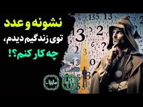 چگونه قدرت ماورایی داشته باشیم