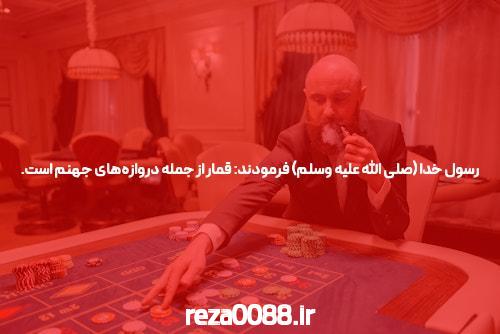 آشنایی با سایت شرط بندی فارسی: دنیای شرط بازی آنلاین