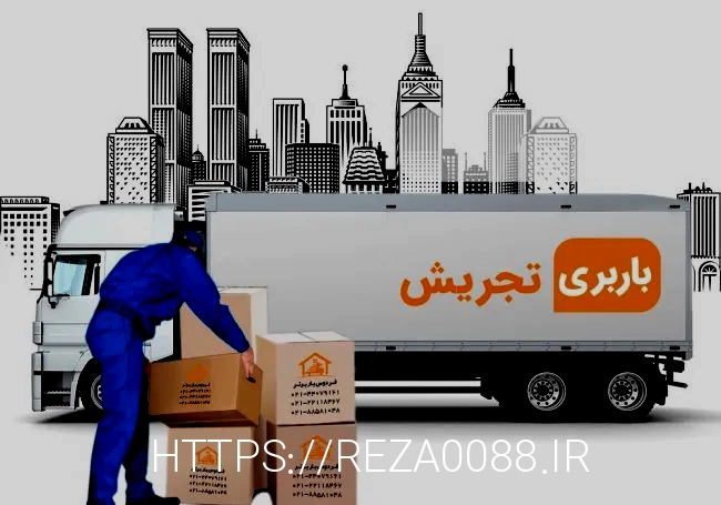 باربری