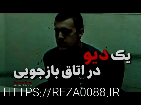 دانلود آهنگ جدید